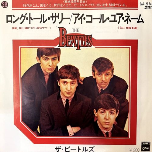 ロング　トール　サリー (USED)
