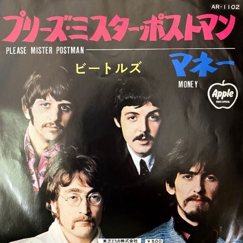 プリーズ　ミスター　ポストマン (USED)