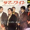 サマーワイン (USED)