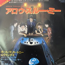 ARROW THE THROUGH ME (USED)