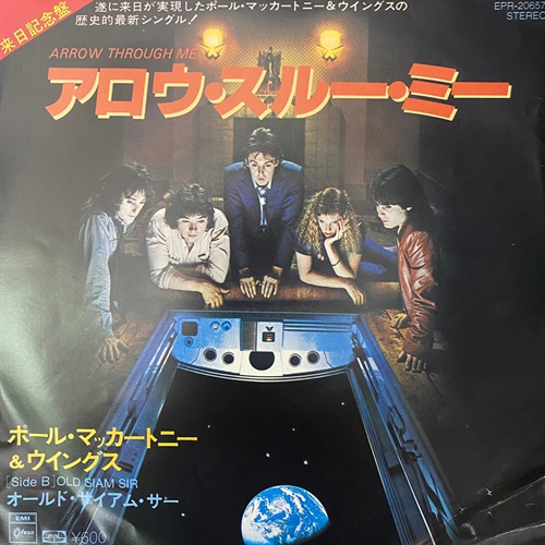 ARROW THE THROUGH ME (USED)