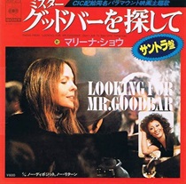 DON’T ASK TO STAY UNTIL TOMORROW (USED)