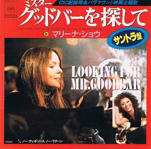 DON’T ASK TO STAY UNTIL TOMORROW (USED)