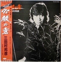 必殺の秀 (USED)