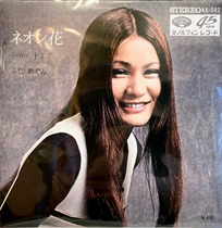 ネオン花 (USED)
