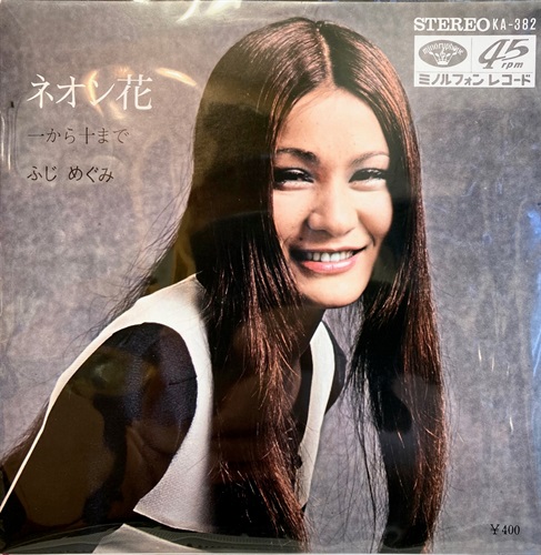 ネオン花 (USED)