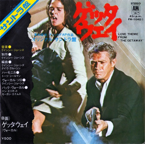 GETAWAY (USED)