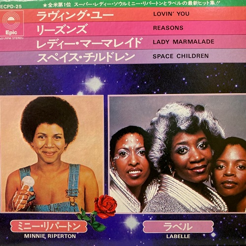 LOVIN YOU/RESONS (USED)