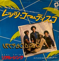 LET’S GO DISCO/PLASTIC MAN (USED)