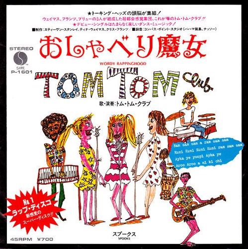 おしゃべり魔女 (USED)