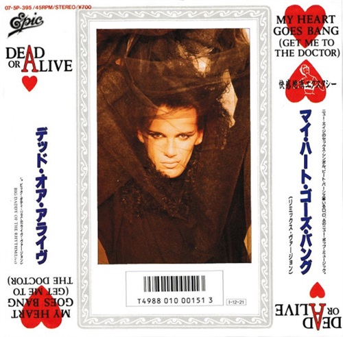MY HEART GOES BANG (USED)