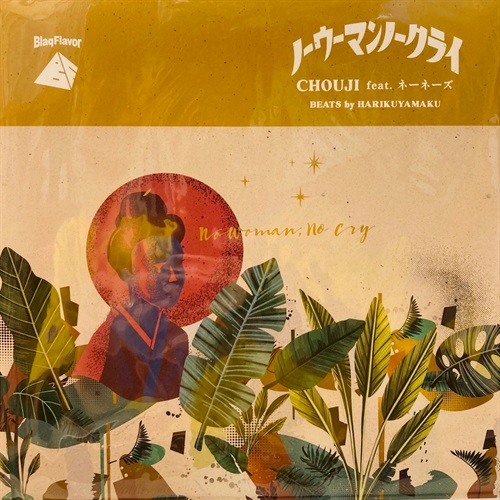 NO WOMAN, NO CRY (USED)
