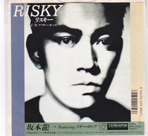 RISKY  (USED)