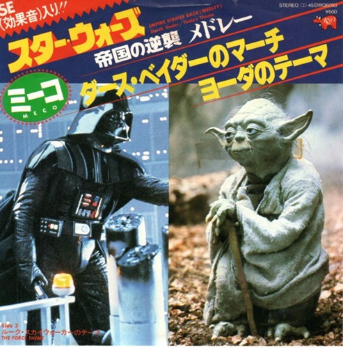 EMPIRE STRIKES BACK (MEDLEY) (USED)