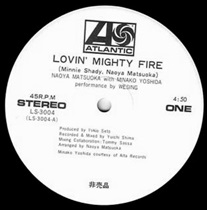 LOVIN' MIGHTY FIRE (USED)