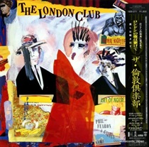 倫敦倶楽部 (USED)