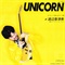 UNICORN (USED)