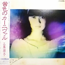 茜色のカーニヴァル (USED)