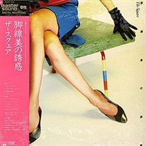 KAYAKUSENBI NO YUHWAKU (USED)
