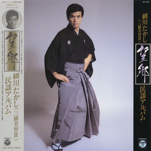 望郷／民謡アルバム (USED)