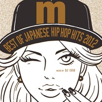 BEST OF JAPANESE HIP HOP HITS 2012