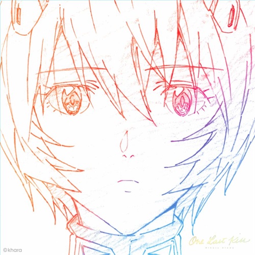 ONE LAST KISS＜完全生産限定盤＞