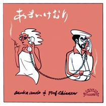 あまいけむり(7INCH)
