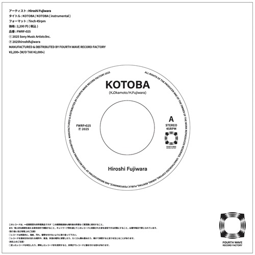 KOTOBA c/w KOTOBA INST(7INCH)