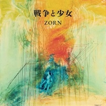 戦争と少女(7INCH)