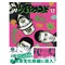 少年イン・ザ・フッド12