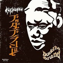 KUSHOKAN (USED)