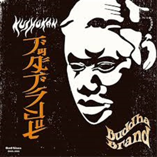 KUSHOKAN (USED)