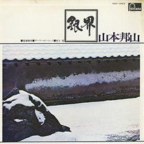 SILVER WORLD (USED)