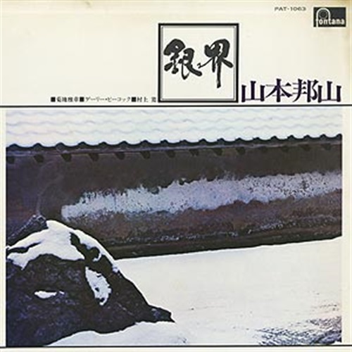 SILVER WORLD (USED)