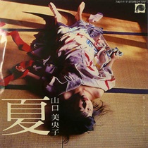 夏 (USED)