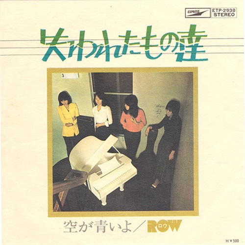 失われたもの達 (USED)