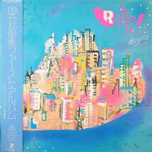 RELIEF 72 HOURS (USED)
